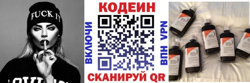 Кодеиновый сироп Lean Purple Drank  Подпорожье 